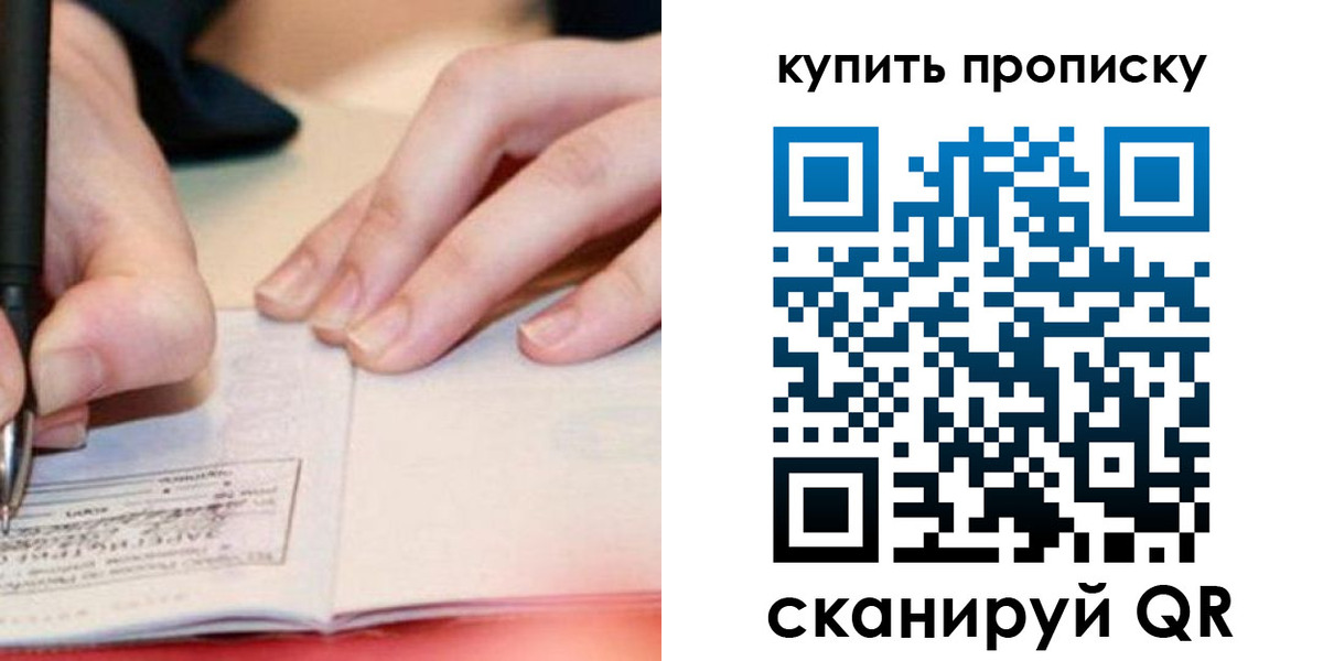 регистрация для школы в Находке