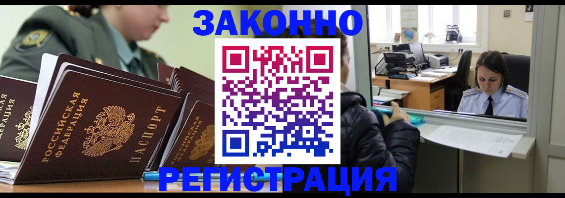 временная регистрация адрес в Находке