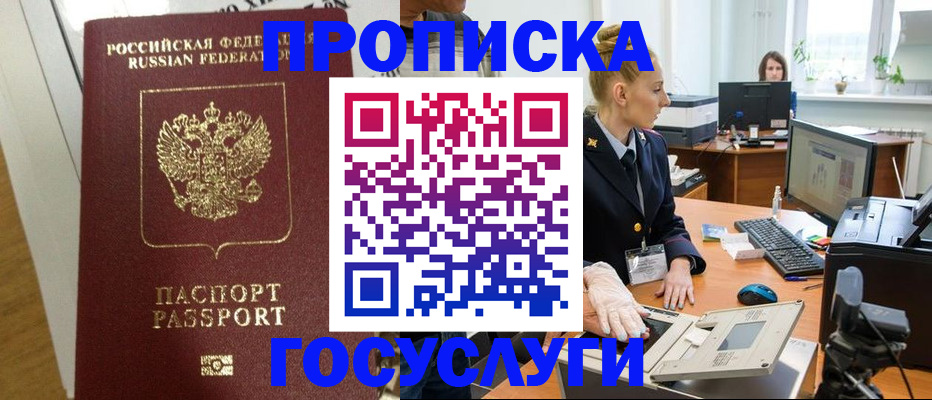 регистрация для школы в Находке
