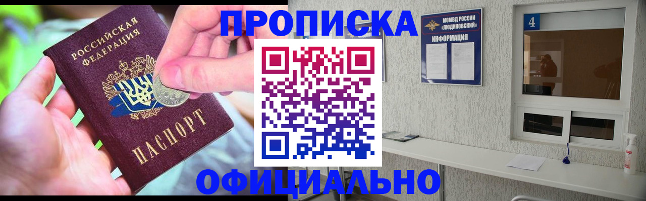 временная регистрация законно в Находке