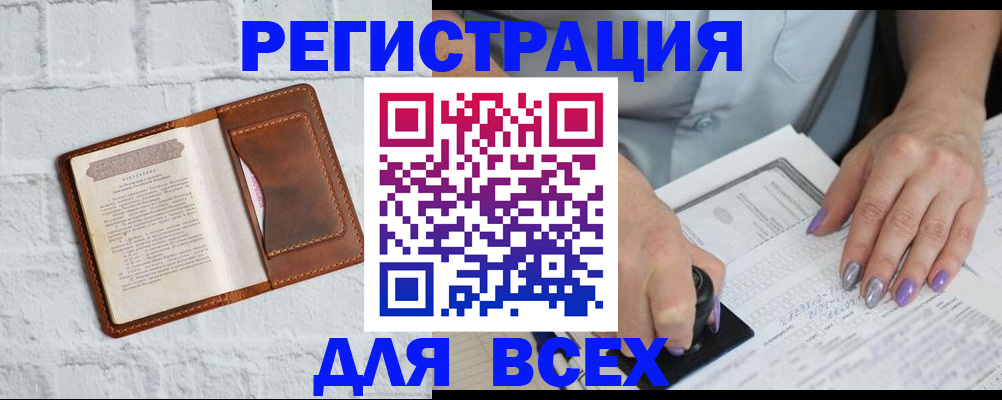 временная регистрация в Находке