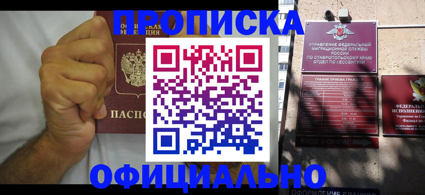 где прописаться в Находке