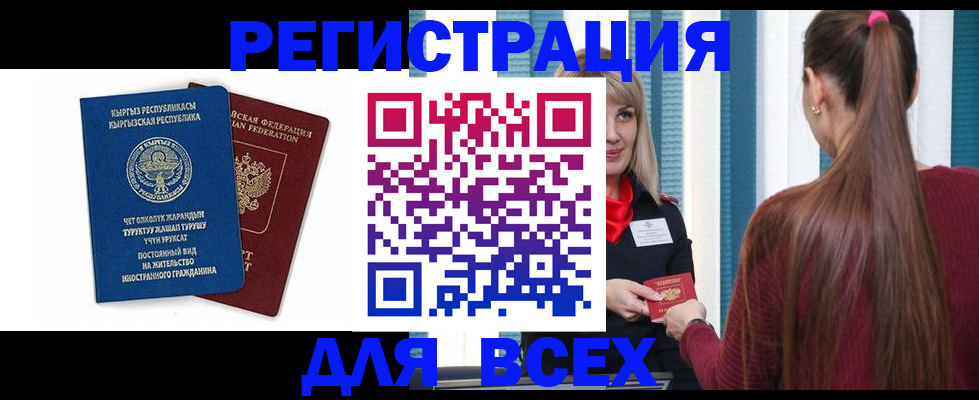 временная регистрация адрес в Находке