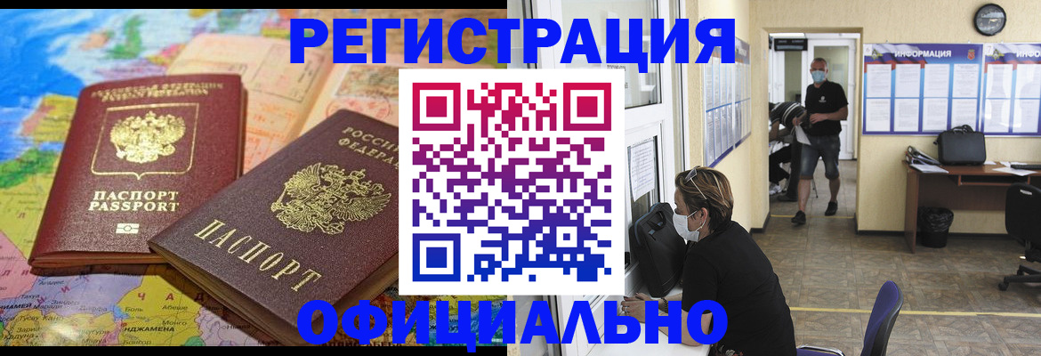 временная регистрация поиск в Находке