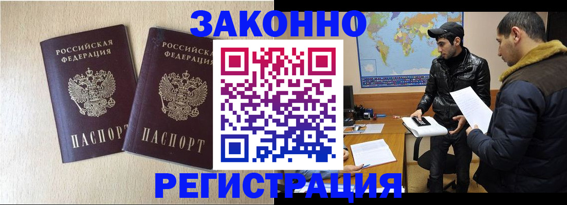 прописка паспорт в Находке