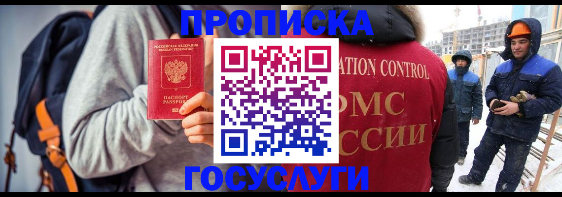 миграционный учет в Находке