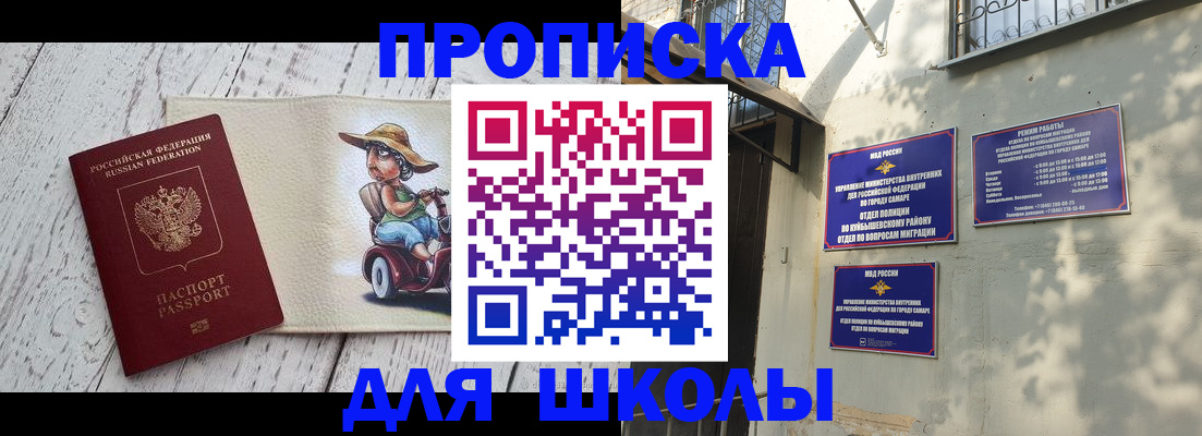 регистрация в Находке