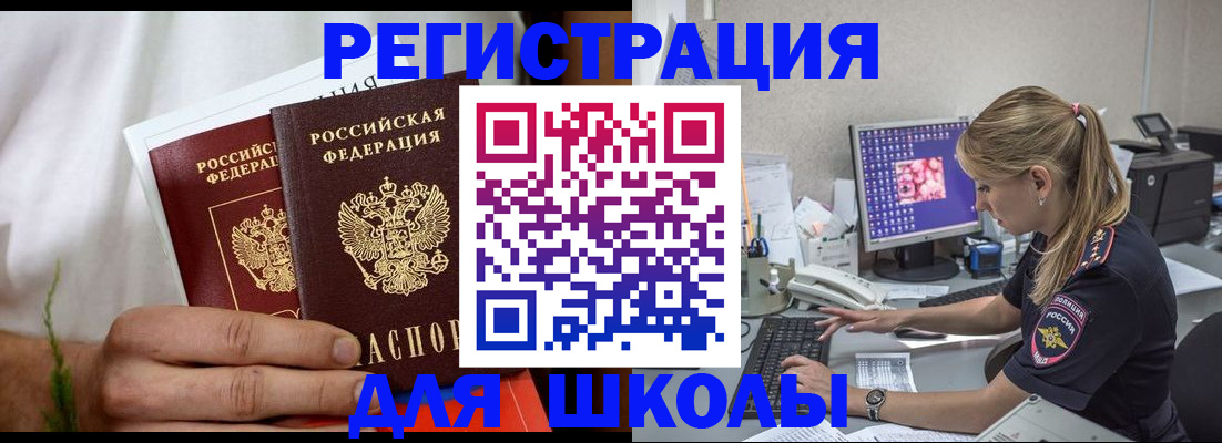 прописка гарантия в Находке